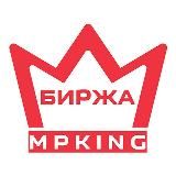 MPKING | Биржа карточек товара МП | Купить, продать