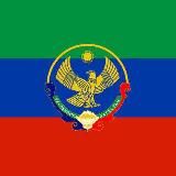 РАБОТА ДАГЕСТАН