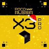 POCO X3 Pro | RU UPDATES