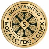 Аффирмации | Богатство | Успех | Деньги