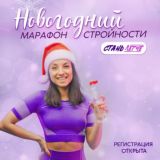 Новогодний 5 дней