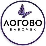 Логово бабочек | Похудение | РПП