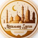 Мухаммад Бурхан