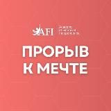 ПРОРЫВ К МЕЧТЕ 12.12