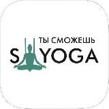 sYoga, туры,походы