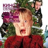 Новый год фильмы для глухих