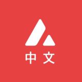 ava1anche(官方中文群)