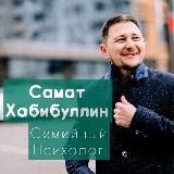 Семейная психология