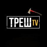 ТРЕШ | ЖЕСТЬ 18+