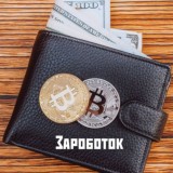 Обменник електронных денег