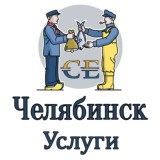 Услуги Челябинск