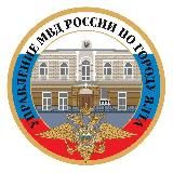 Полиция Ялты