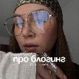 @yasenkaas про блогинг