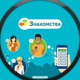 Знакомства♥️