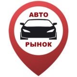 Купить автро с пробегом (бу). Продажи ДНР и области.