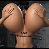 альт-романтизм