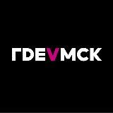 твой гид по Москве
