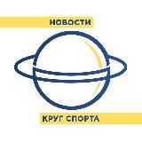 Новости Спорта | Футбол | Хоккей | Трансферы