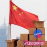 Карго | Доставка из китая| Выкуп | MATRESHKA CONSULT