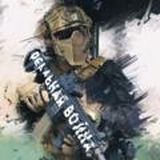 Реальная война