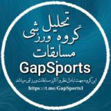 گروه گپ همفکری بت پیشبینی شرطبندی بت
