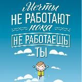 Лестница жизни (Мотивация | Саморазвитие)