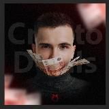 Арбитраж крипты | Денис Салимов