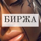 МАСКИ В ИНСТАГРАМ | БИРЖА МАСОК