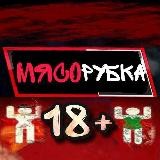ЖЕСТЬ 18+