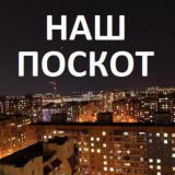 ПОСКОТ ОДЕССА