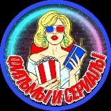 Фильмы и Сериалы 🌐