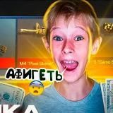 Skat3Golda