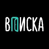Вписка Казань