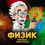 Магнитометры От Физика