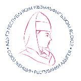 Союз женщин Республики Адыгея