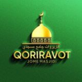 Qoriravot masjidi ʳᵃˢᵐⁱʸ ᵏᵃⁿᵃˡ
