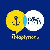 ЯМаріуполь. Чернівці