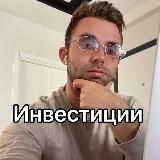 Владислав INV📈