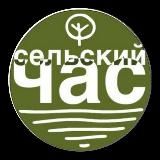 Сельский час
