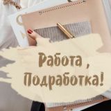Работа, вакансии, резюме