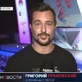 Григорий Грановский | ГРАНИ СПОРТА