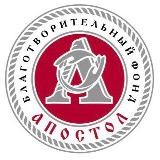 АПОСТОЛ благотворительный фонд