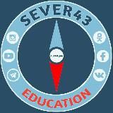 sever43