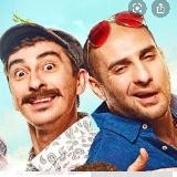 Каха и Серго