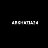 Акра | Новости Абхазии