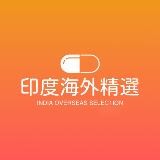 印度代购🇮🇳伟哥💊助勃延时l阳痿早泄l双效l万艾可l希爱力l艾力达l必利劲