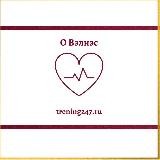 Знакомство с Вэлнэс