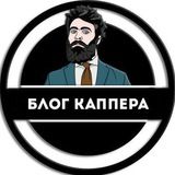 GodBet | Блог каппера