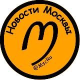 Новости Москвы