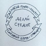 Маркетолог поневоле